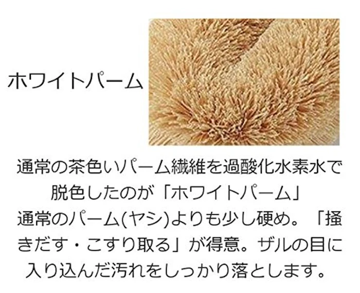 亀の子束子西尾商店 白いたわし 6枚目