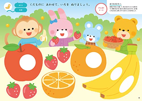 2歳 まるごとこれ1冊 できるかな (学研の幼児ワーク) 4枚目