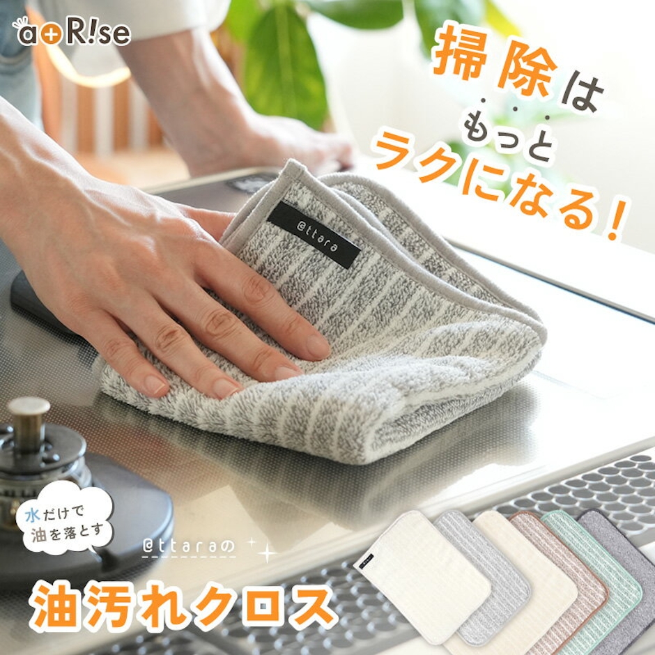 キッチンクロス 2枚目