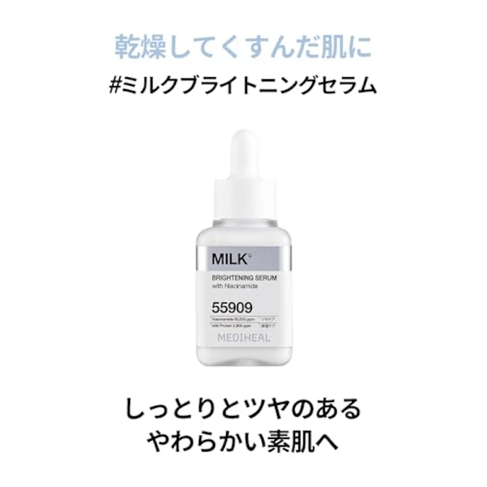 MEDIHEAL ミルクブライトニングセラム 4枚目