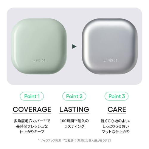 LANEIGE ネオクッション ザ マット 4枚目
