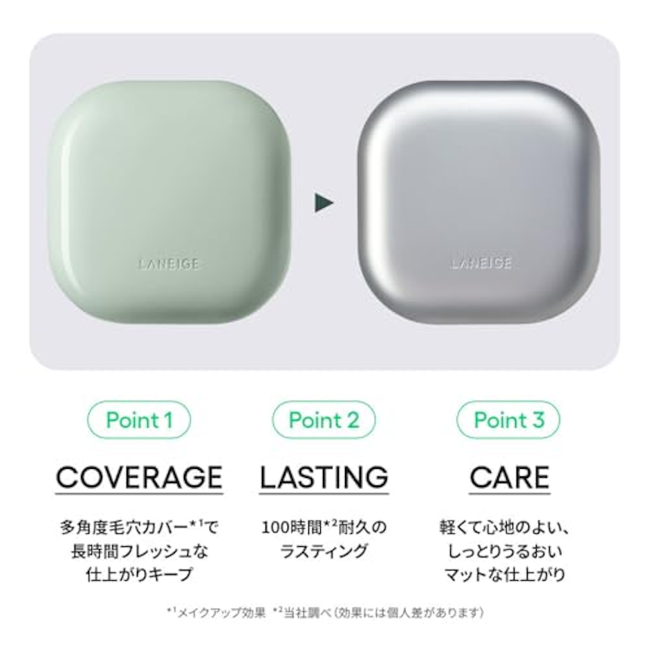 LANEIGE ネオクッション ザ マット 4枚目