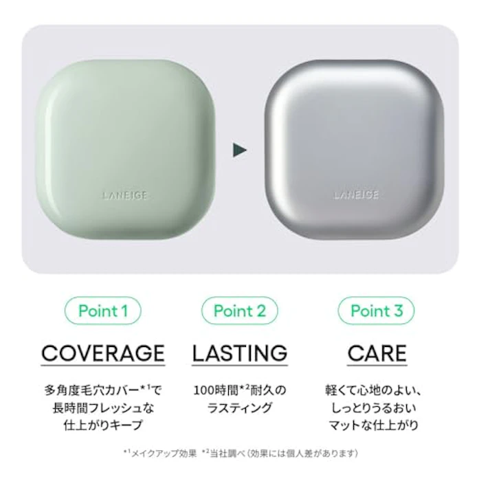 LANEIGE ネオクッション ザ マット 4枚目