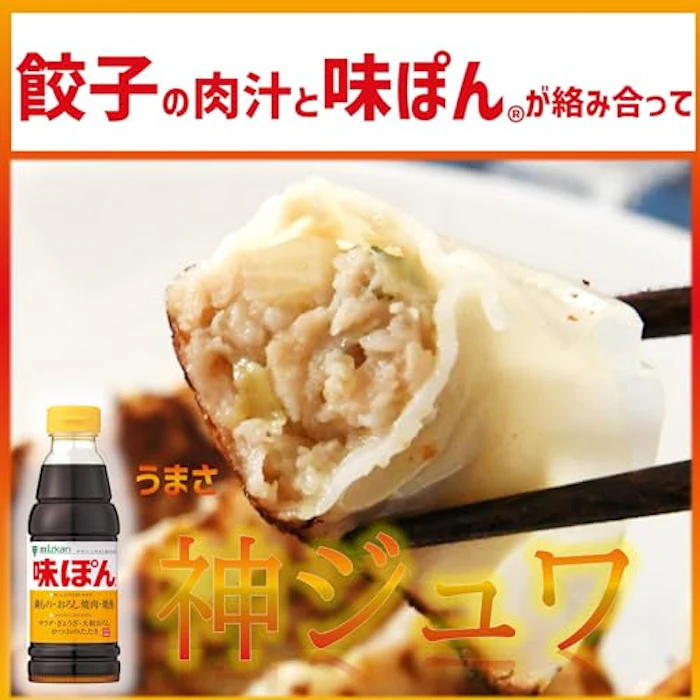 ミツカン 味ぽん MILD 3枚目