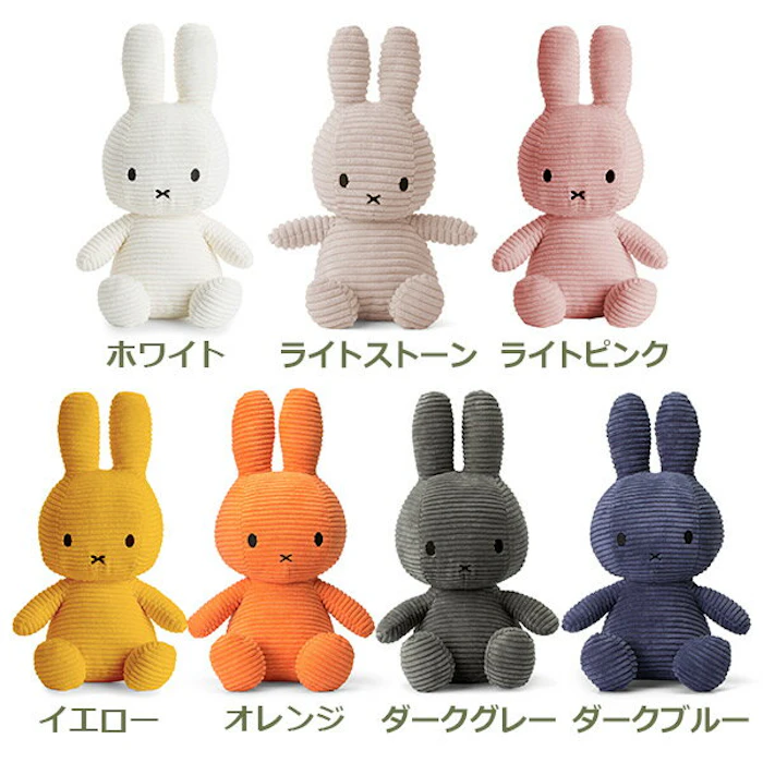 ぬいぐるみ ミッフィー グッズ 大人 コーデュロイ 33cm おしゃれ かわいい うさぎ ブルーナ プレゼント 誕生祝い お祝い ラッピング対応 3歳以上 BTT-002 ウサギ キャラクター カラー l ボントントイズ コールテン ビロー 3枚目