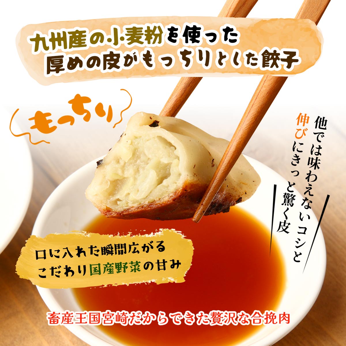 餃子の馬渡 もっちり餃子 30個	 2枚目