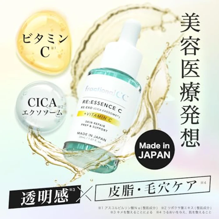 フラクショナルCC RE:エッセンスC 3枚目