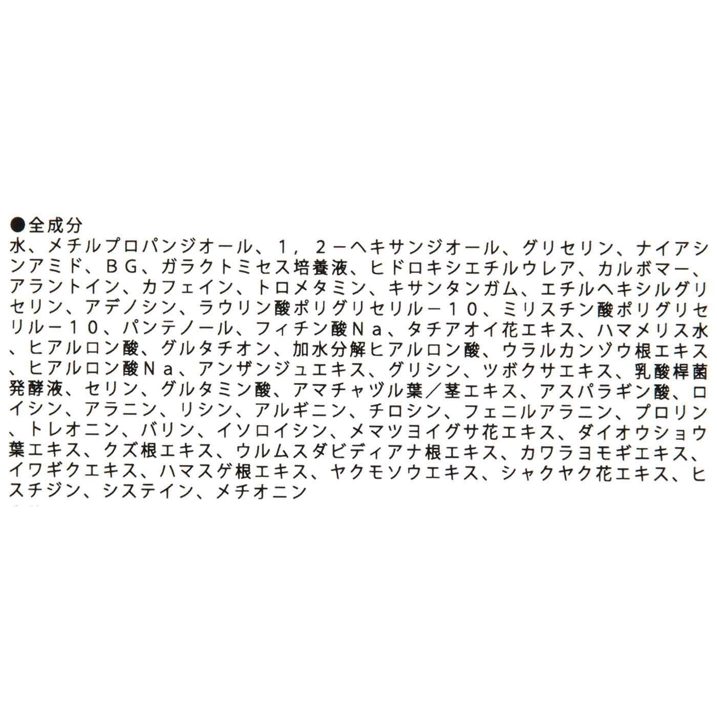 Manyo factory ガラク ナイアシン エッセンス マスク 3枚目