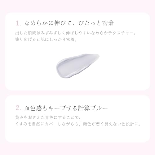 upink コントロールカラーベース 3枚目