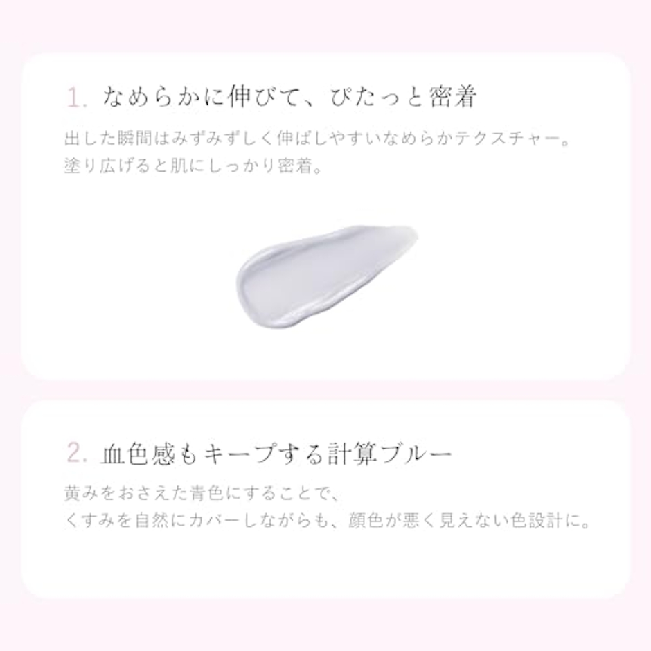 upink コントロールカラーベース 3枚目