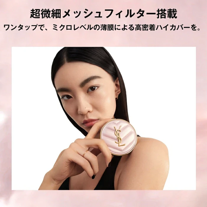 YSL ラディアントタッチグロウパクトBR20 6枚目