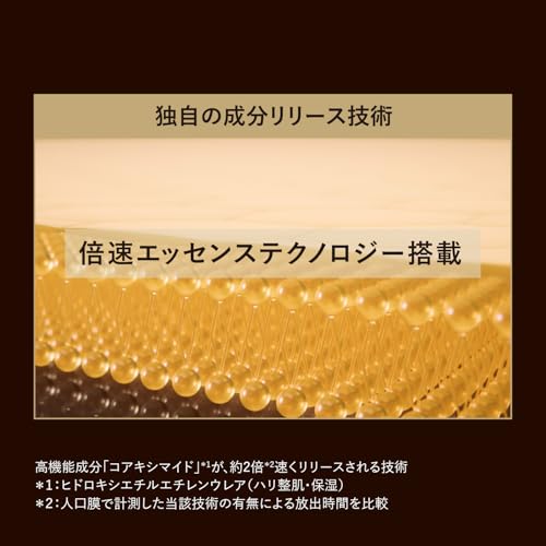 資生堂 ELIXIR（エリクシール）「ザ セラム」 5枚目