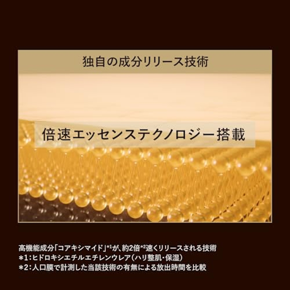 資生堂 ELIXIR(エリクシール)「ザ セラム」 5枚目