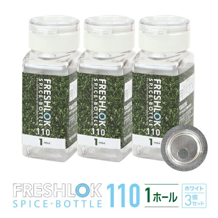 TAKEYA フレッシュロック スパイスボトル 110ml【3個セット】 調味料入れ 選べるカラー【 ホワイト チャコールブラウン 】白 茶 白パッキン 茶色パッキン 保存 卓上 人気 保存容器 高気密性 スパイス入れ キッチン用品 人気 FRESHLOK 4枚目