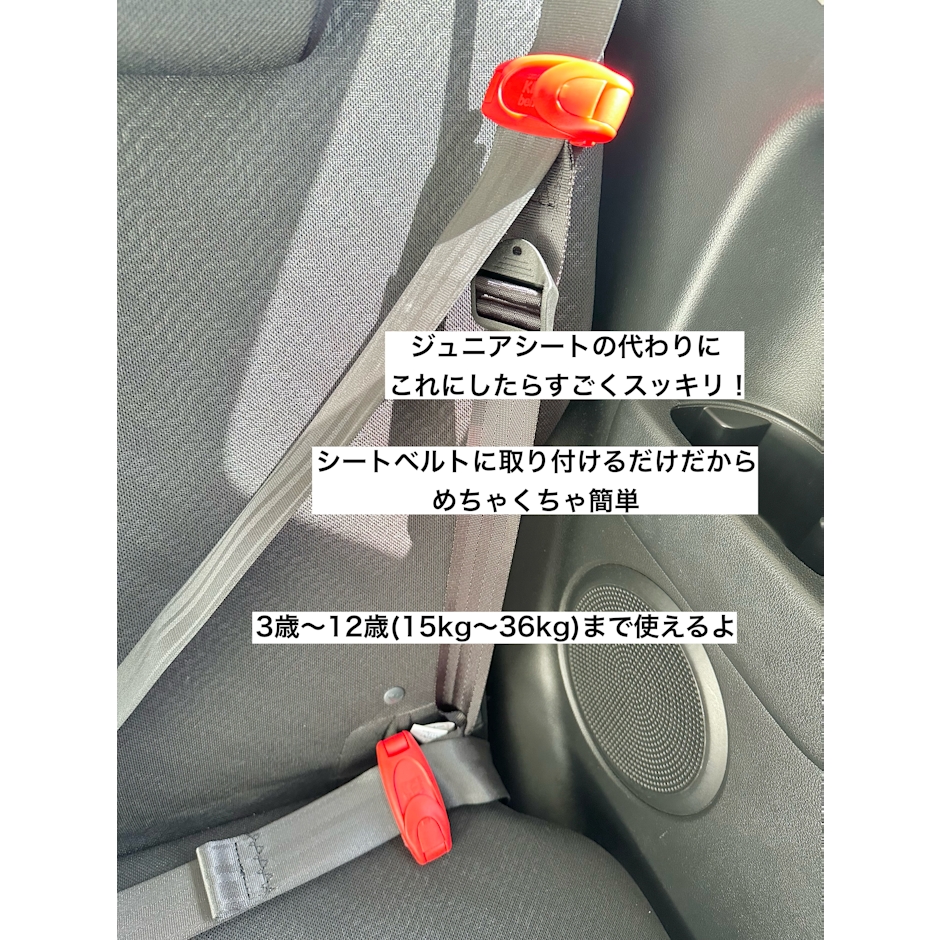 あす楽&送料無料 <国内正規品>新スマートキッズベルト B1092|チャイルドシート不要 子ども用シートベルト サポート 子供用 幼児用 補助 3歳から12歳 簡易 ジュニアシート キッズシート ベビーシート Eマーク認定 小学生 カー用品 普通車 軽自動車 メテオAPAC 警察庁認定品 3枚目