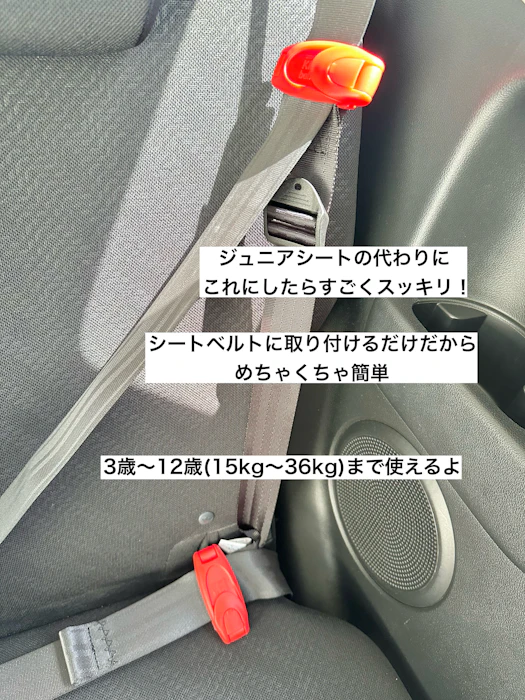 あす楽&送料無料 <国内正規品>新スマートキッズベルト B1092|チャイルドシート不要 子ども用シートベルト サポート 子供用 幼児用 補助 3歳から12歳 簡易 ジュニアシート キッズシート ベビーシート Eマーク認定 小学生 カー用品 普通車 軽自動車 メテオAPAC 警察庁認定品 3枚目