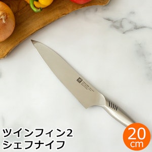 【クーポン対象 10/10 14:59まで】 ヘンケルス ツヴィリング ツインフィン 2 シェフナイフ 20cm 200mm 30911-201 包丁 ステンレス 牛刀 万能包丁 TWIN FIN II 1枚目