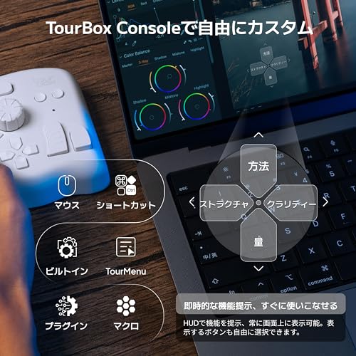 TourBox TourBox Elite [アップグレード] 左手デバイス イラスト制作 動画 画像編集 Bluetooth 5.0搭載 カスタマイズキーボードショートカット 触覚フィードバック Clip Studio Paint GIMP SAI MediBang Photoshop Lightroom Premiere Davinci Resolve Illustrator対応 Windows/Mac対応 2枚目
