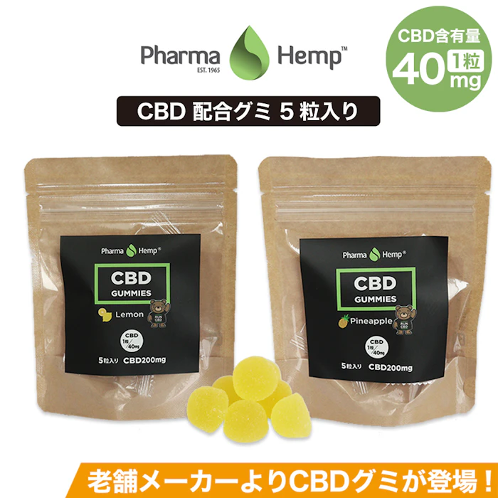 PharmaHemp PharmaHemp CBDグミ 5粒 1枚目