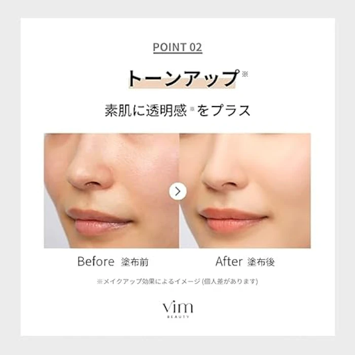vim BEAUTY キープコフィデンス プライマー 40g 2枚目