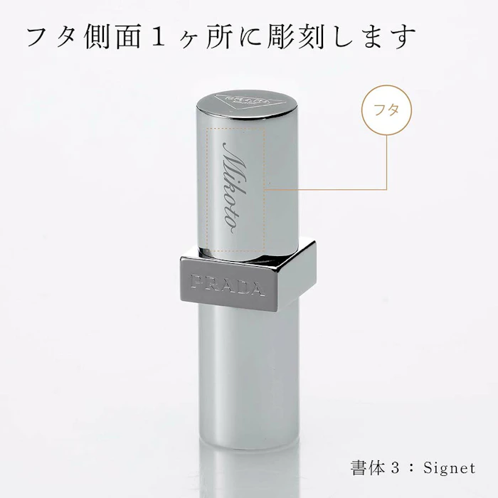 PRADA BEAUTY リップ バーム オプティマイジング ケア 2枚目