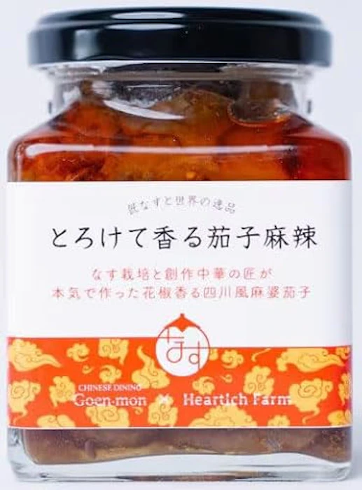株式会社ましこカンパニー とろけて香る茄子麻辣 1枚目