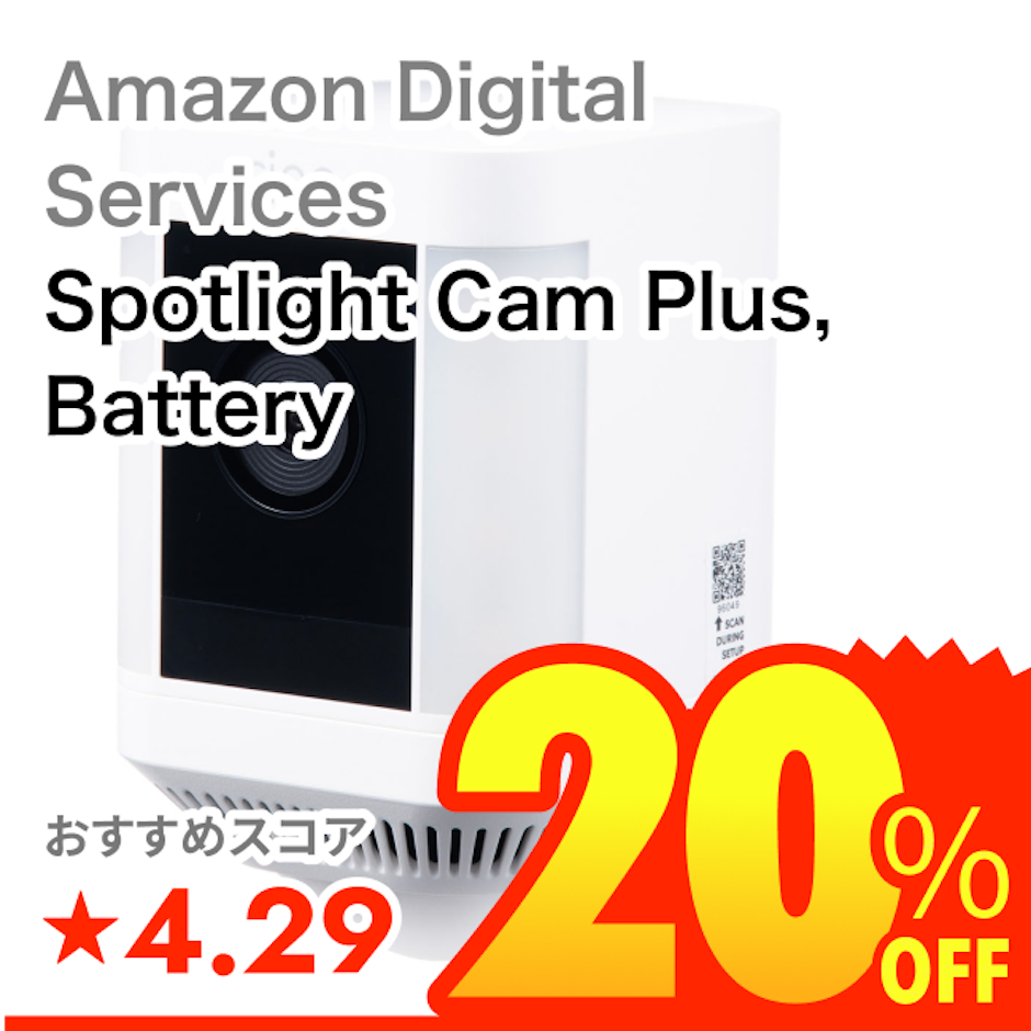 Amazon Digital Services Spotlight Cam Plus, Battery 1枚目