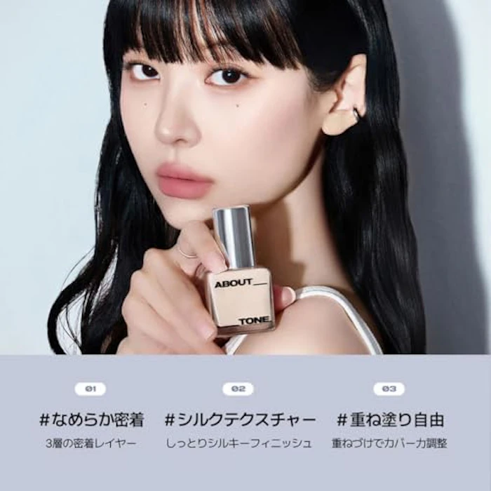 ABOUT TONE スキンレイヤーフィットファンデーション 19 フェア 5枚目