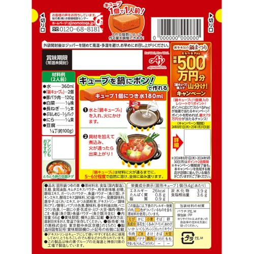 味の素 うま辛キムチ（7個入） 2枚目