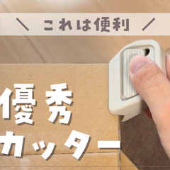 デザインフィル ボックスカッター 1枚目