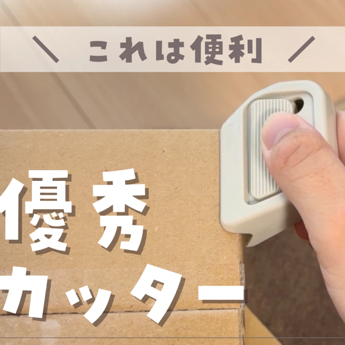 デザインフィル ボックスカッター 1枚目