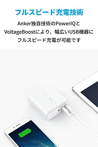 Anker PowerCore Fusion 5000 (モバイルバッテリー 搭載 USB充電器 5000mAh) 【PSE技術基準適合/コンセント 一体型/PowerIQ搭載/折りたたみ式プラグ】 iPhone iPad Android各種対応 (ホワイト) 3枚目