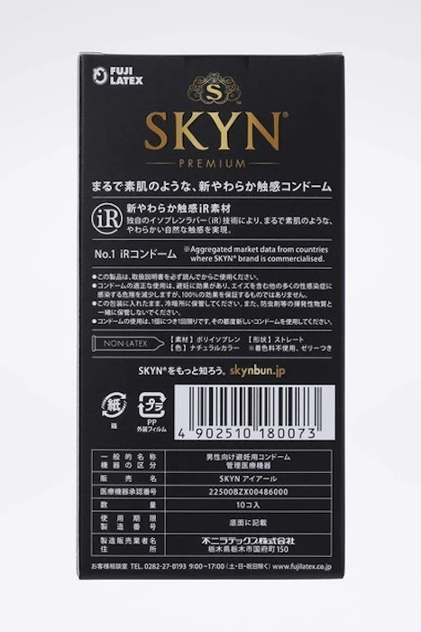 不二ラテックス SKYN 2枚目