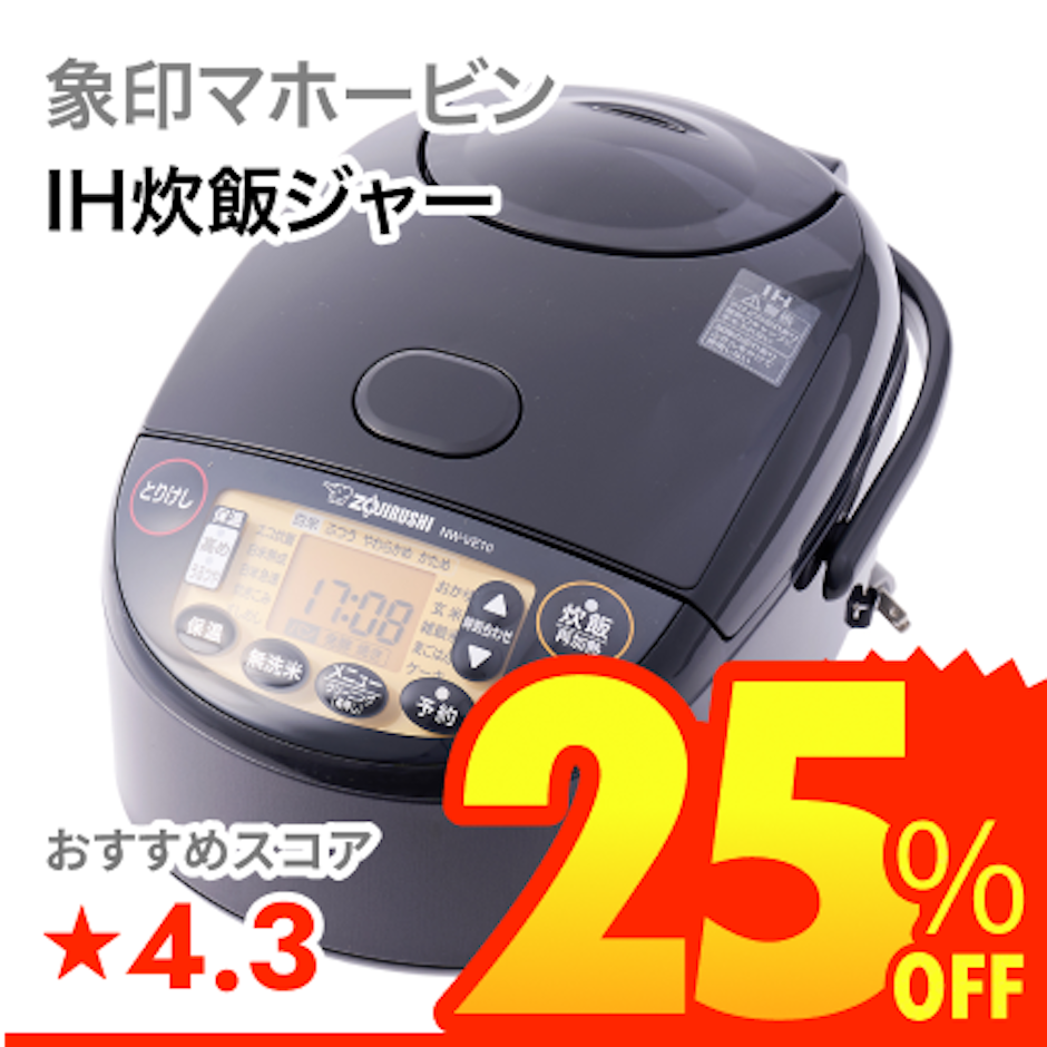 象印マホービン IH炊飯ジャー 1枚目