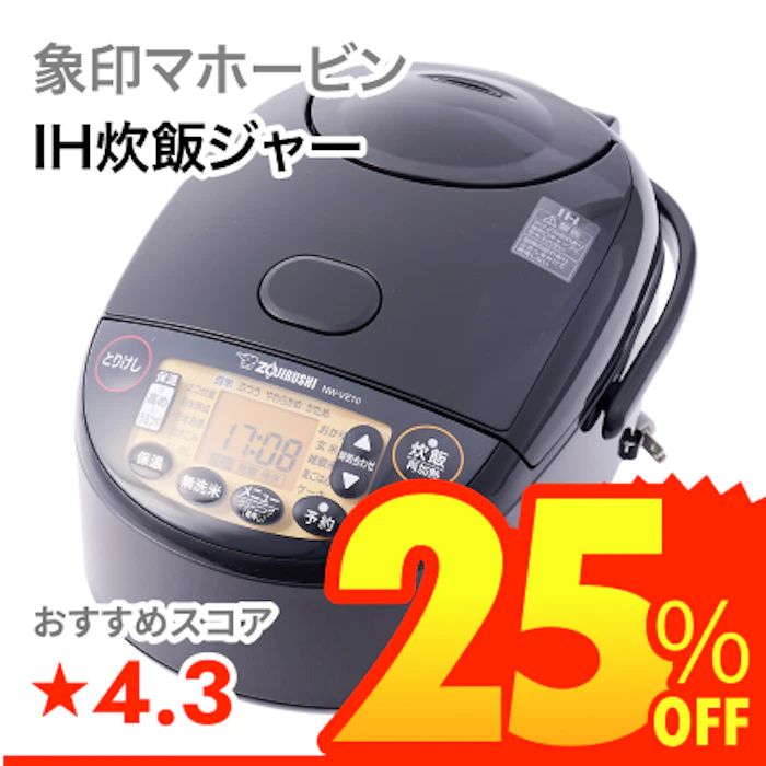 象印マホービン IH炊飯ジャー 1枚目