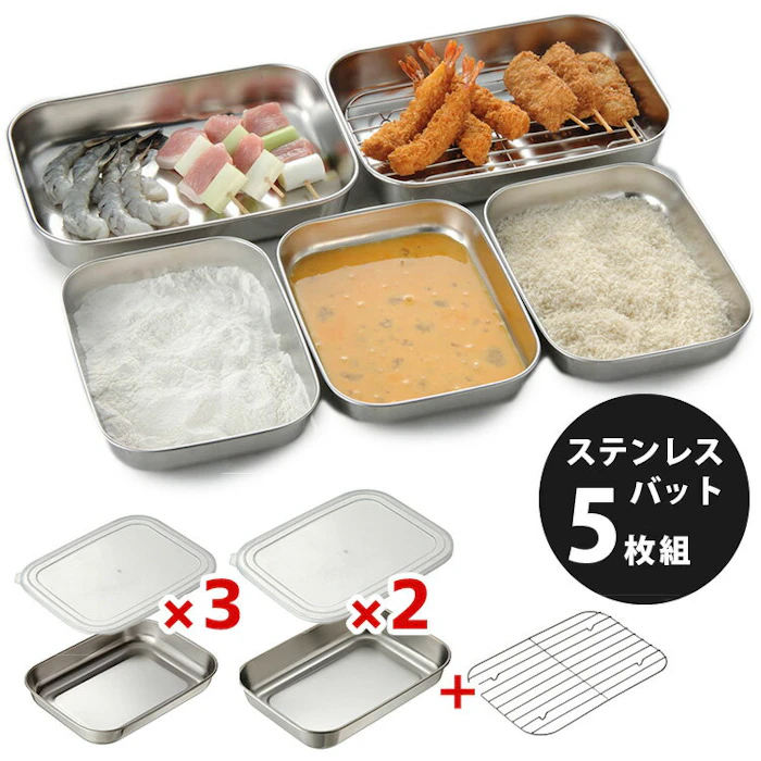 【500円OFFクーポン対象】ステンレスバット5枚組 アミ付き TA12 AUX 【ポイント10倍/送料無料】【p0522】【ASU】 8枚目