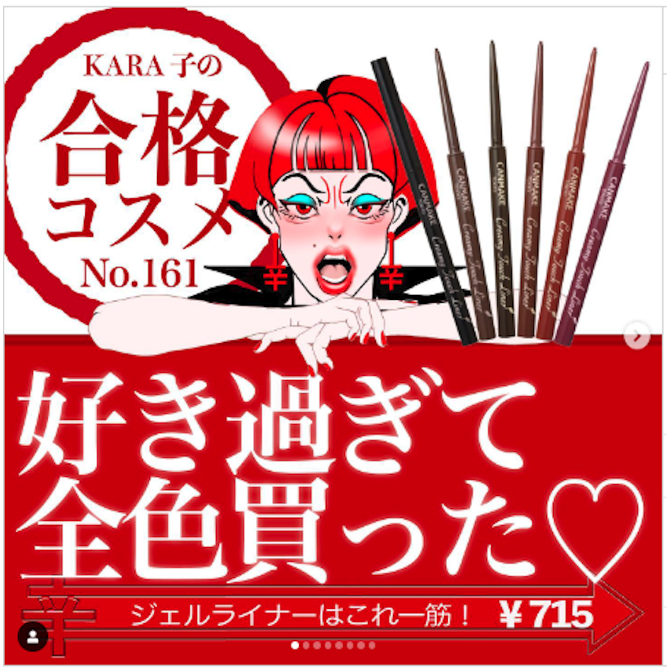 キャンメイク CANMAKE クリーミータッチライナー ウォータープルーフ アイライナー 1枚目