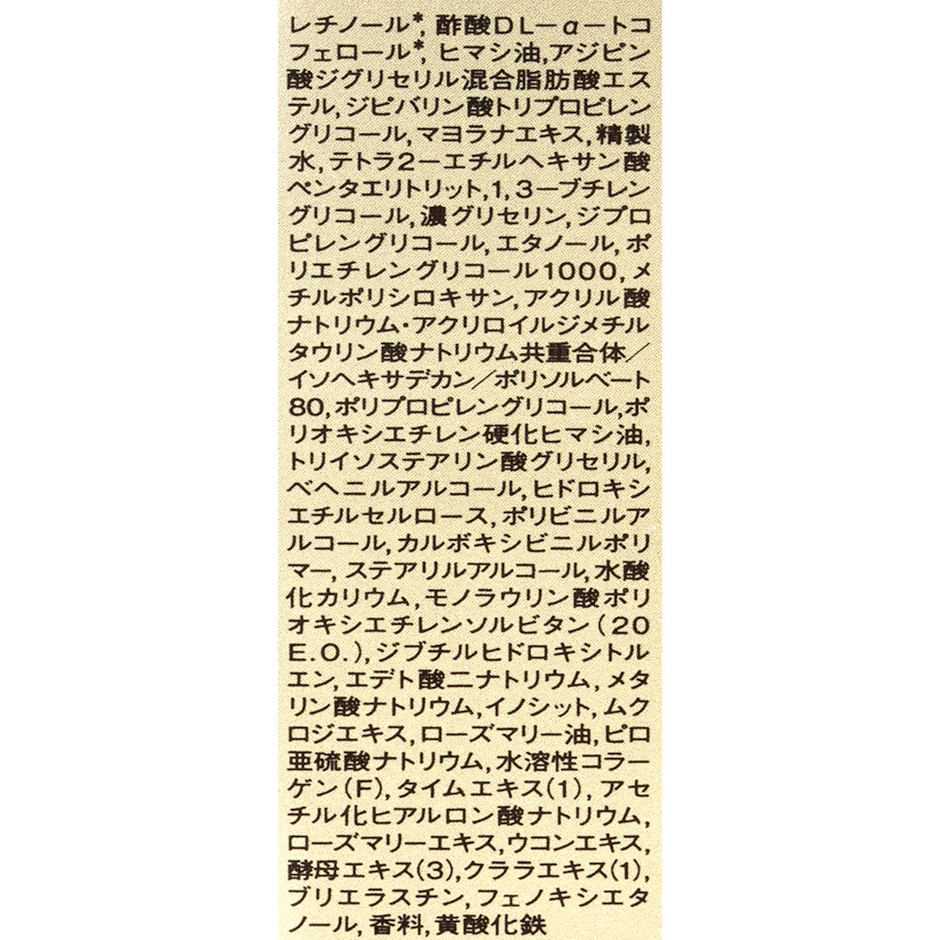 資生堂 レチノパワー リンクルクリーム 3枚目