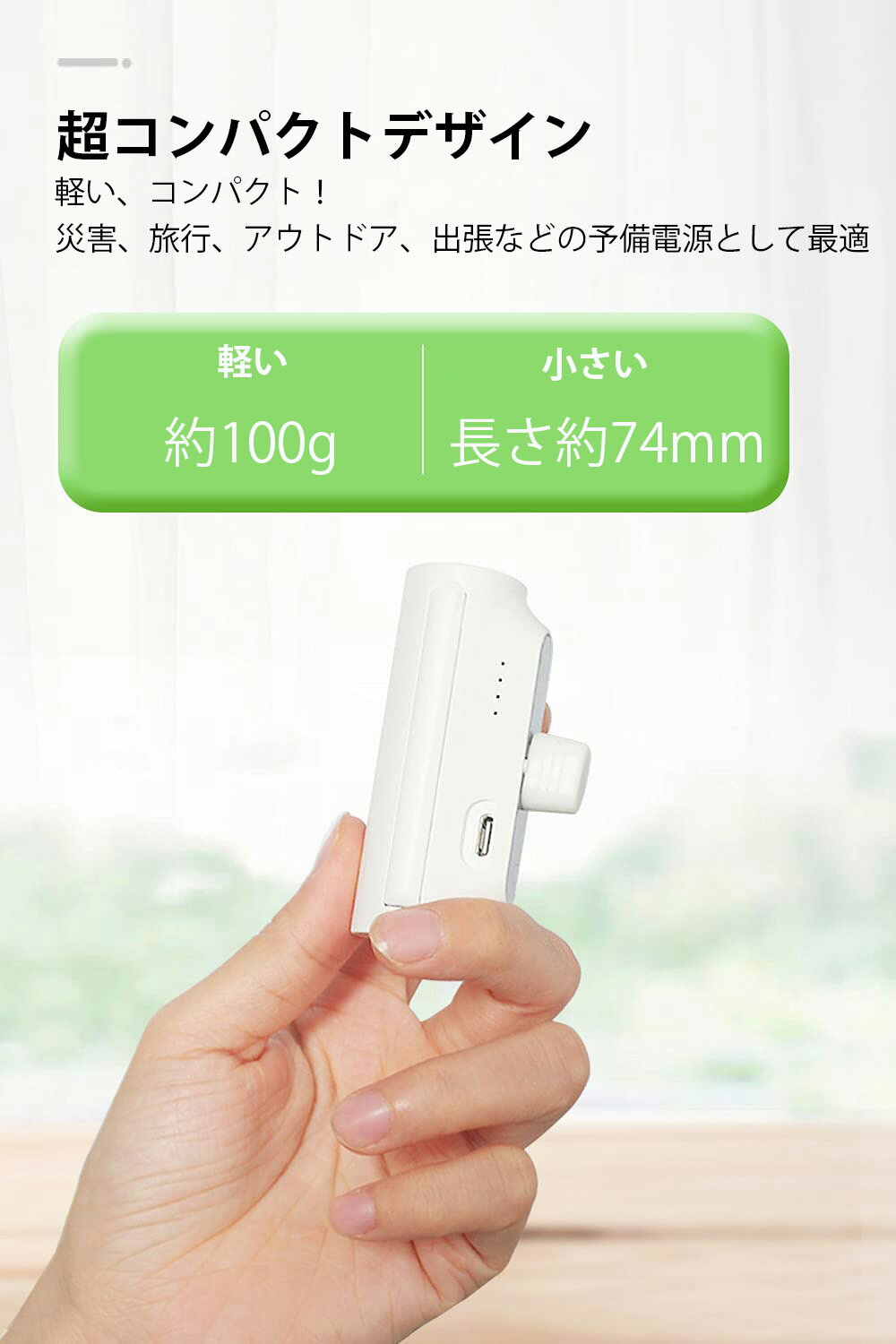 モバイルバッテリー 小型 4枚目