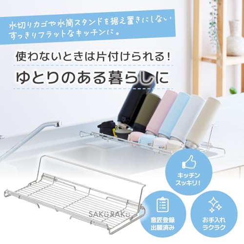 SAKURAKU   水切りラック  2枚目
