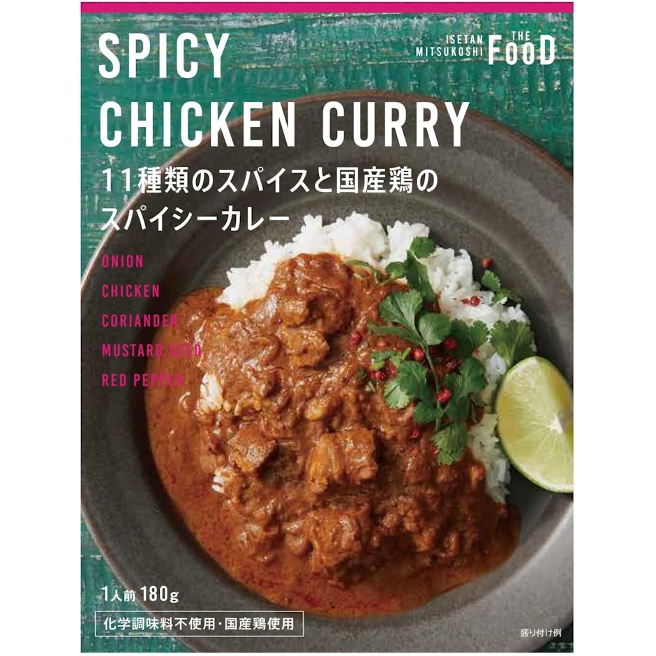 ISETAN MITSUKOSHI THE FOOD 11種類のスパイスと国産鶏のスパイシーカレー辛口 1枚目