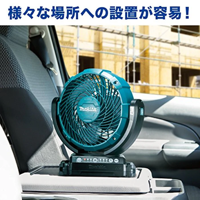 マキタ 充電式ファン 3枚目