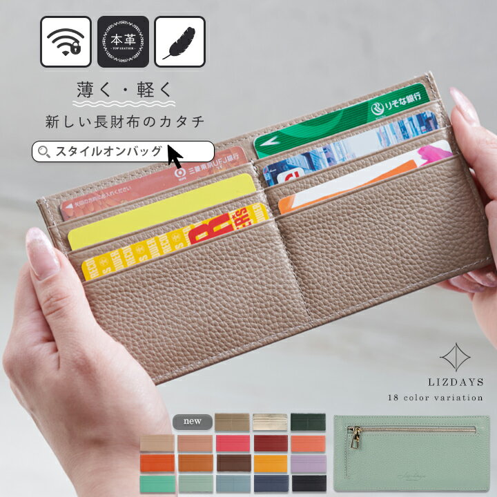 財布 レディース 長財布 薄型 I字ファスナー 財布 スリム 薄い マチ付き小銭入れ カード入れ スキミング 防止 Rfid 本革 牛革 レザー コインケース カードケース おしゃれ ギフト 誕生日 プレゼント LIZDAYS リズデイズ liz06 2枚目