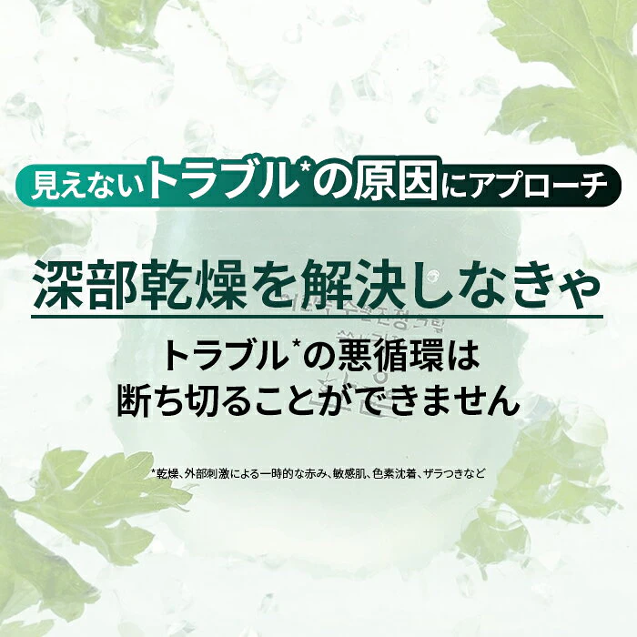 HANYUL 新芽のヨモギ シカクリーム 55ml 4枚目