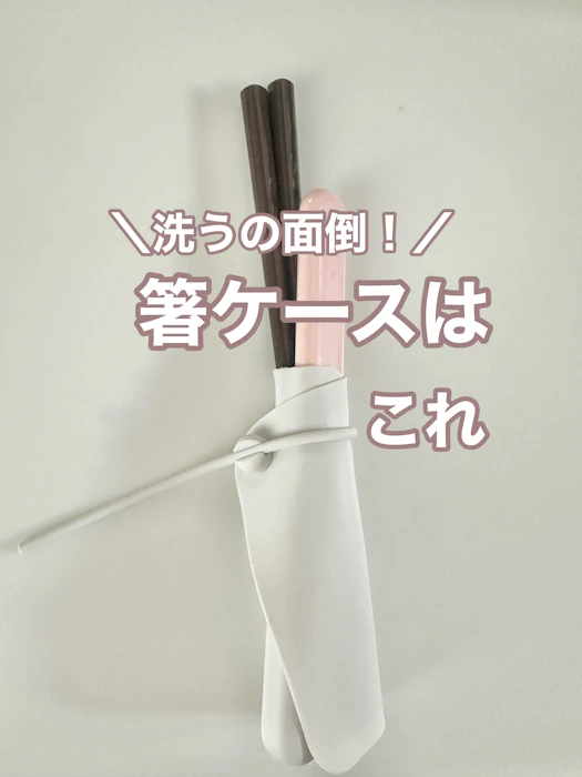 無印良品 シリコーン カトラリーカバー グレー 44341261 1枚目