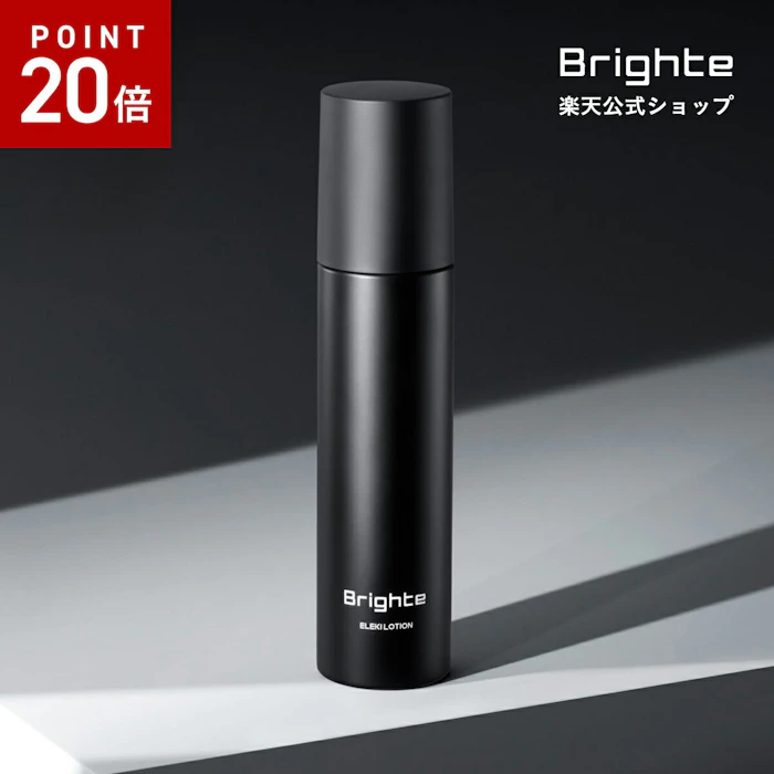 Brighte エレキローション 1枚目