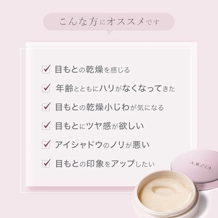 アクシージア ビューティーアイズ エッセンスシート プレミアム グロウ 20枚 3枚目