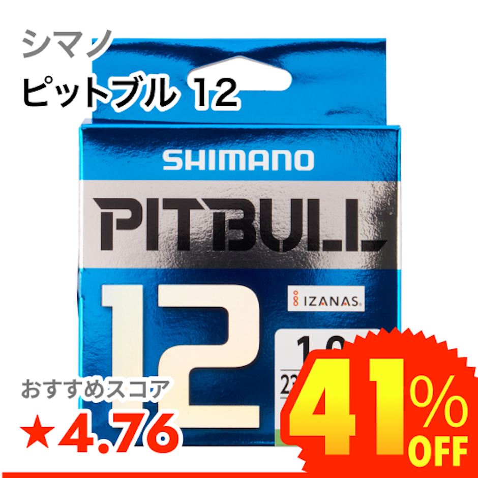 シマノ ピットブル 12 1枚目