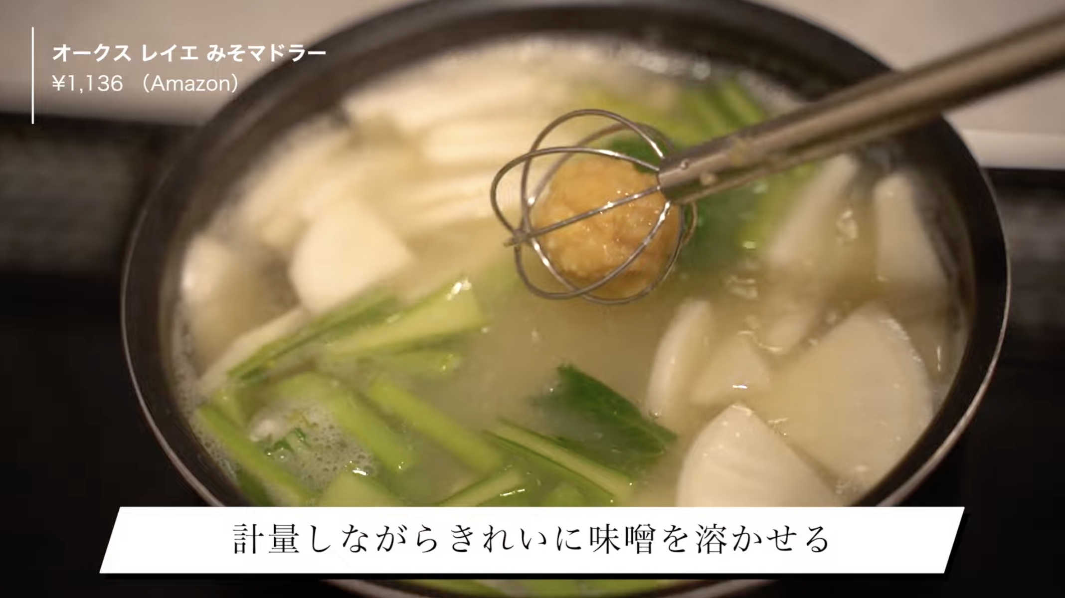オークス ［5040700］ 計量みそマドラー　LS1500 4905343015000 4枚目