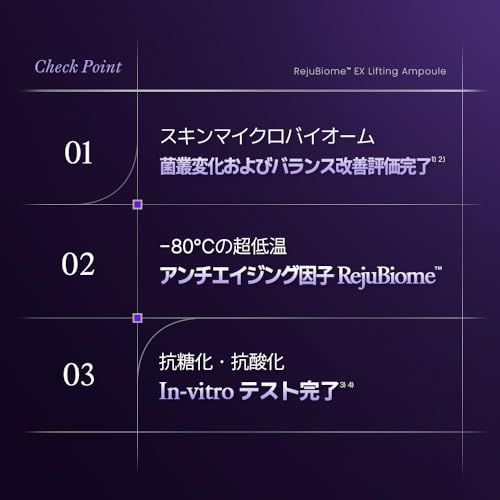UIQ リジュバイオーム EX リフティングアンプル 3枚目